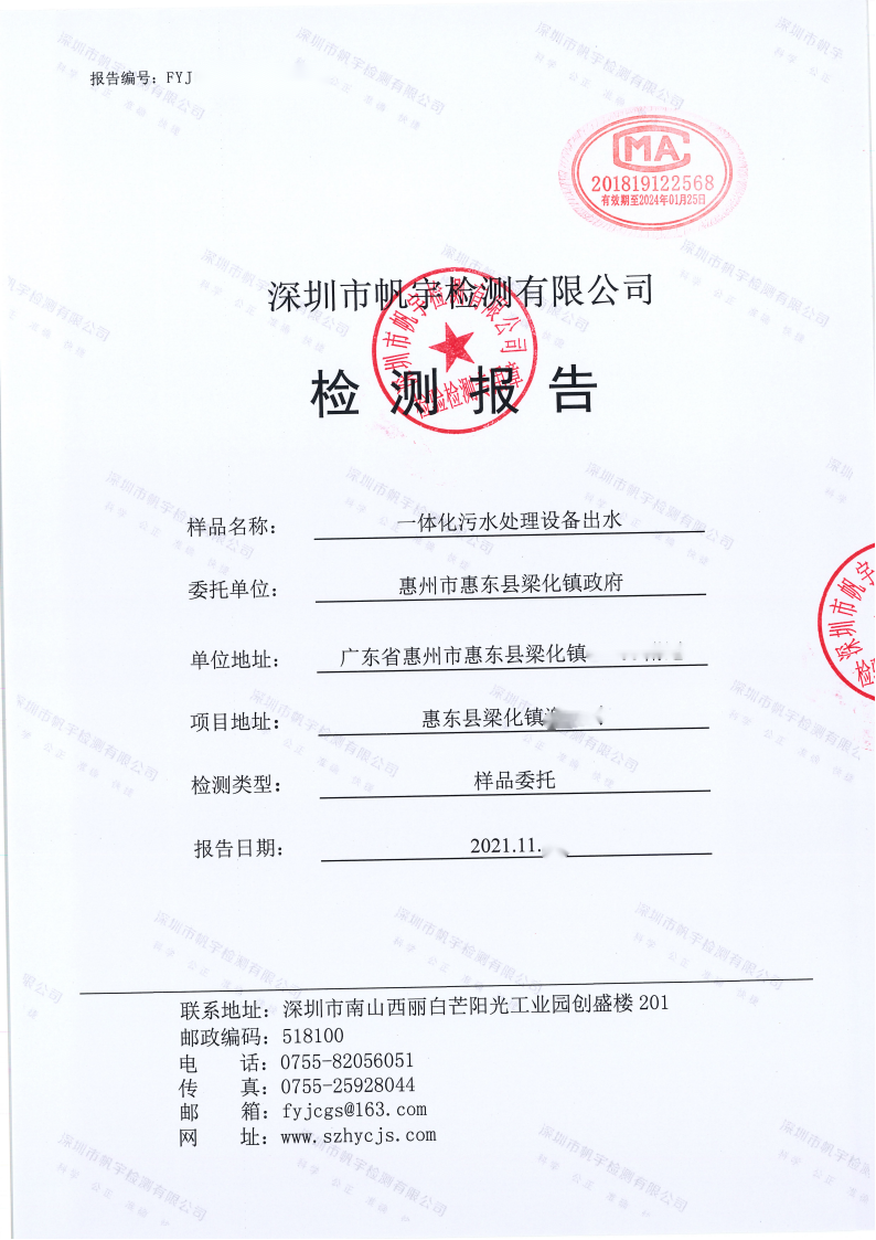 惠州市惠東縣梁化鎮(zhèn)政府_00 惠州市惠東縣梁化鎮(zhèn)政府_00