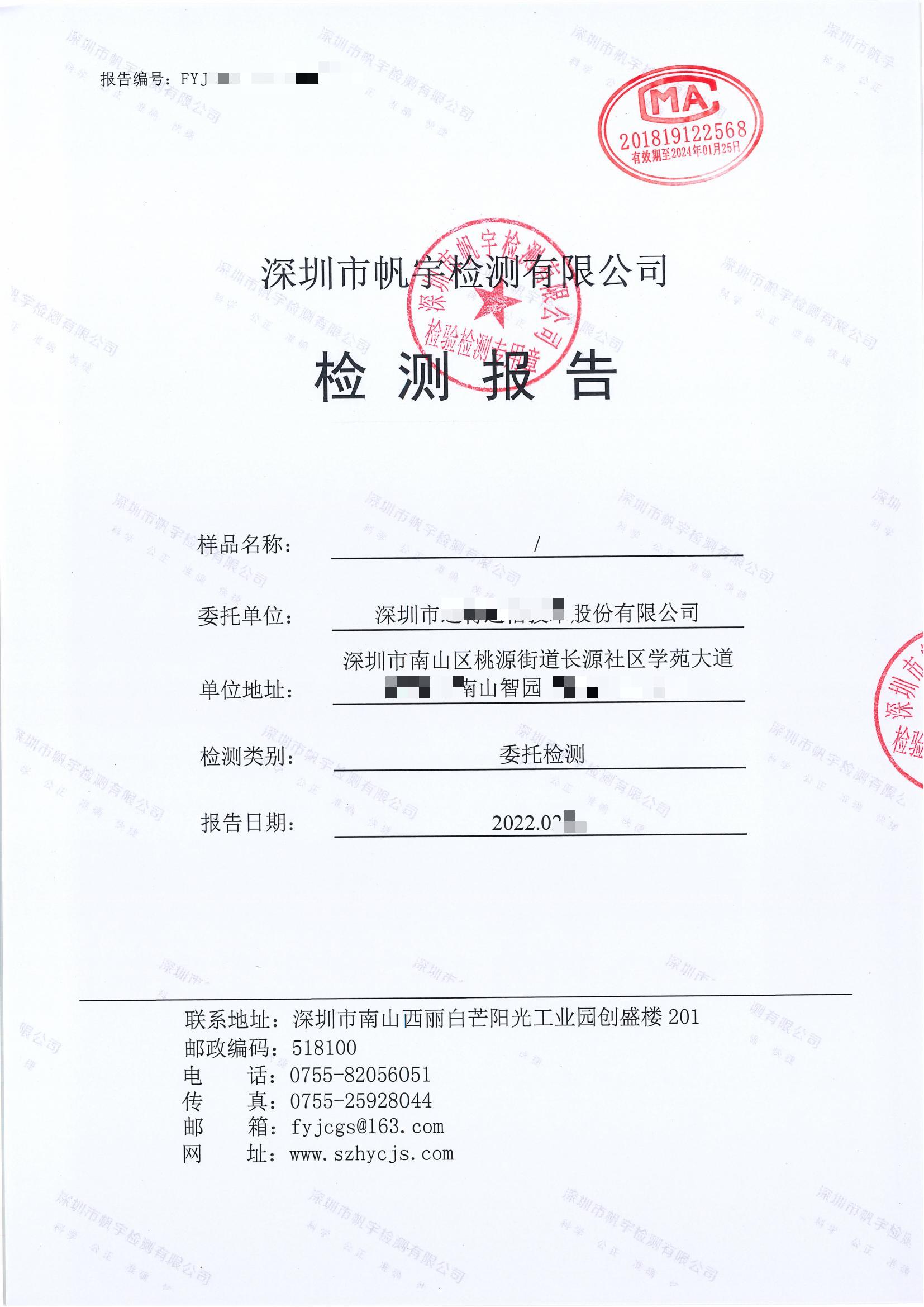 深圳工業(yè)廢氣報(bào)告 深圳工業(yè)廢氣報(bào)告